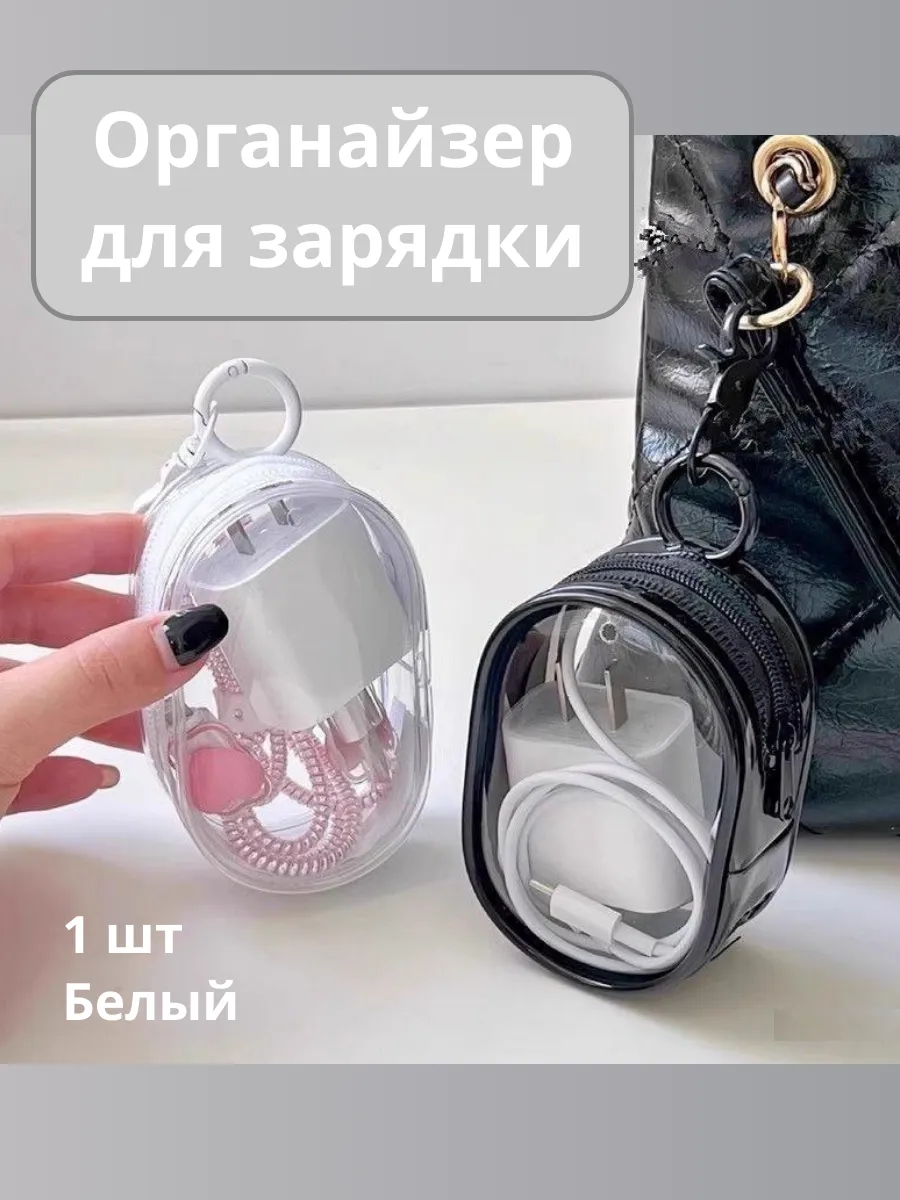 Чехол для зарядки