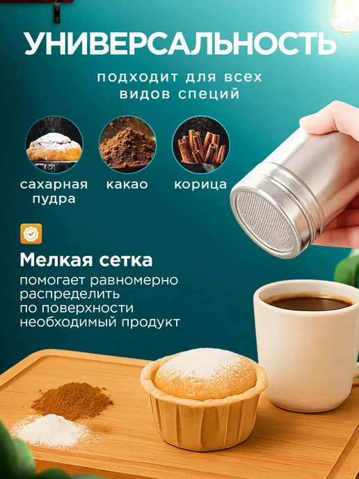 Баночка для корицы с ситом Набор для специй, серый, фото 2