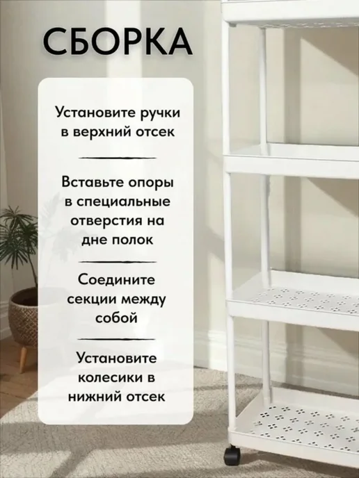 Trilim полка этажерка пластиковая для ванной и кухни напольная, бежевый, фото 2