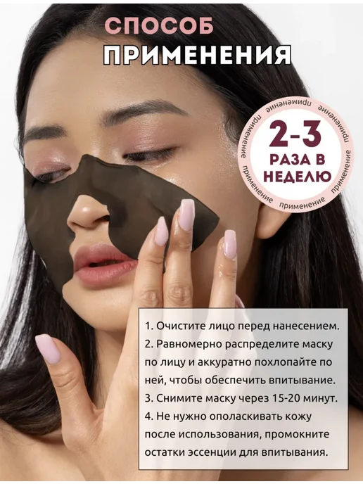 eco branch Набор омолаживающих тканевых масок лифтинг эффект 10шт, 10 шт, фото 5