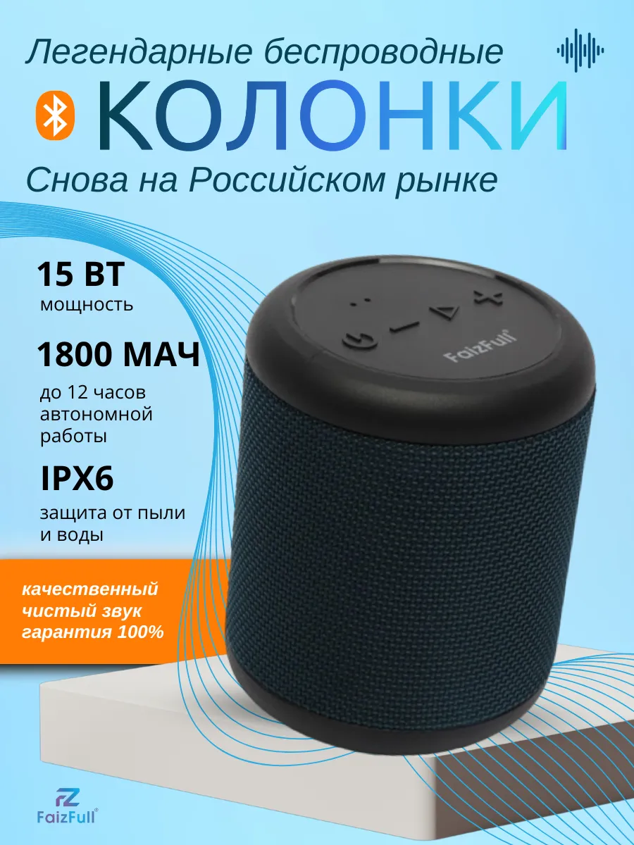 Колонка беспроводная bluetooth, портативная музыкальная