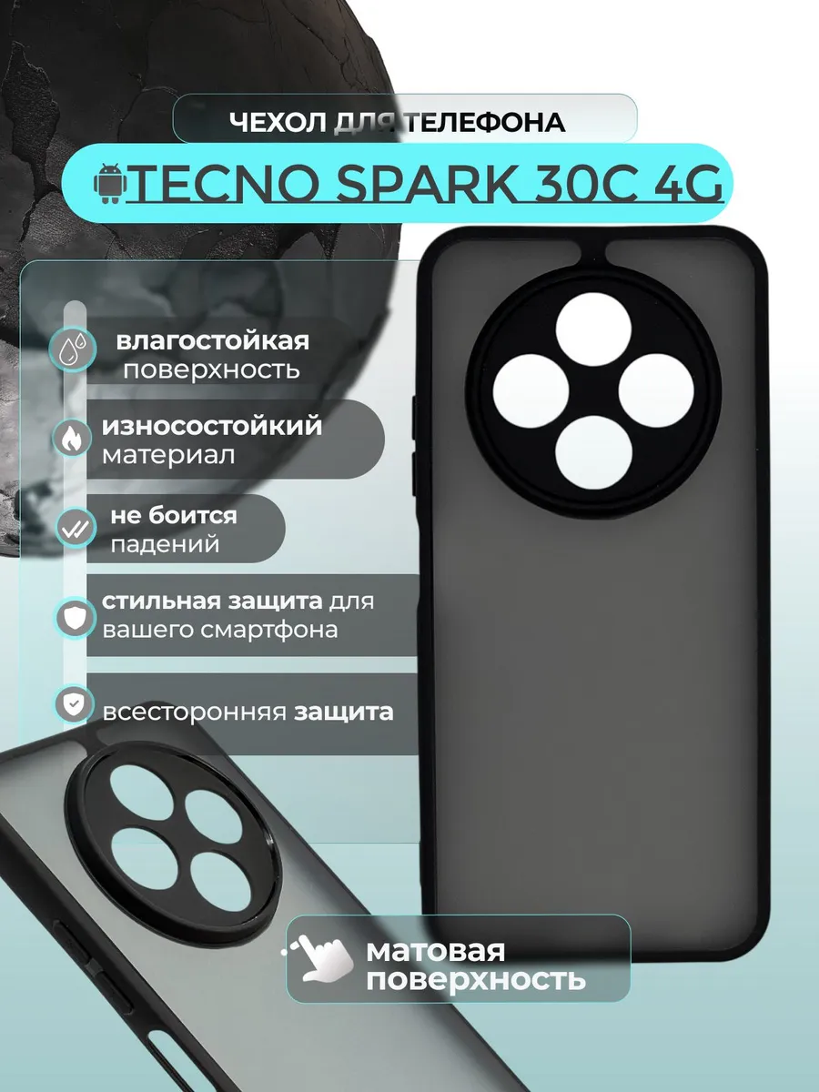 Чехол на Tecno Spark 30C 4G прозрачный с силиконовым кантом