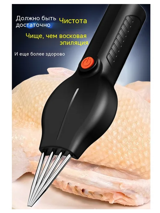 Перосъемная машина для птицы, черный, фото 2