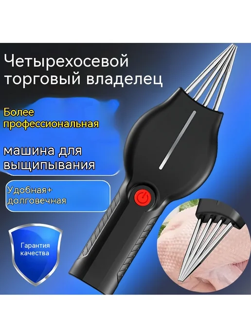 Перосъемная машина для птицы, черный, фото 4