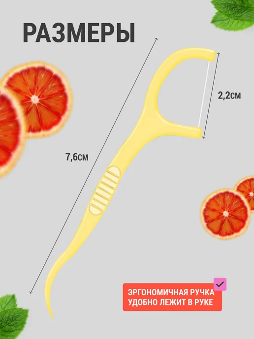 Зубная нить с зубочисткой 60шт Флоссеры Зубочистки с нитью п…, 60 шт, фото 3