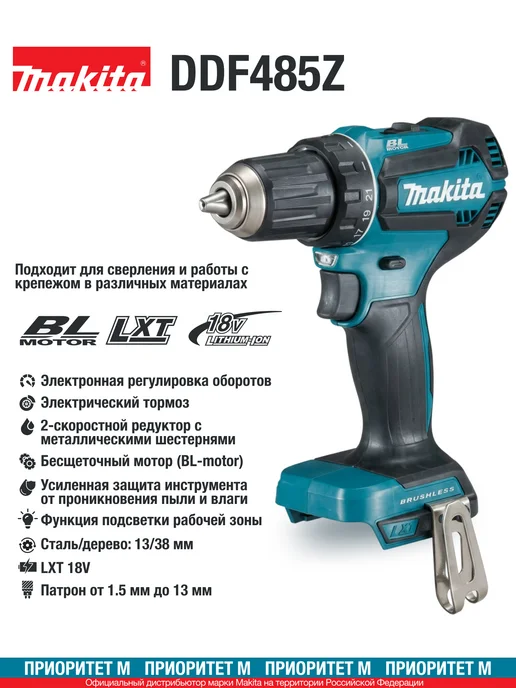 Makita Дрель-шуруповерт DDF485Z 18В LXT 50Нм. 1900об мин. (без АКБ), голубой, фото 2
