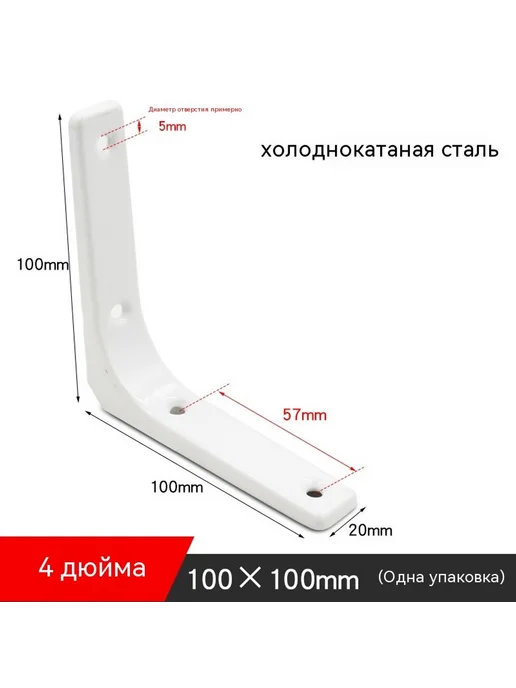 Кронштейн 8 дюймов Нержавеющая сталь, вариант