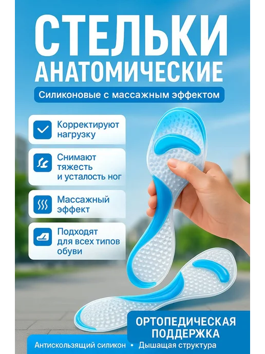 MONO1 стельки силиконовые ортопедические, голубой