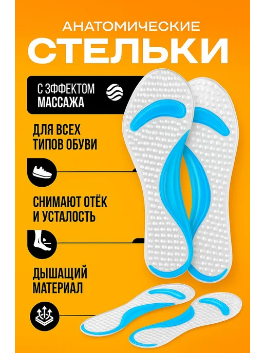MONO1 стельки силиконовые ортопедические, голубой, фото 4