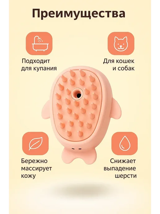 Бакуся Щетка-спрей для питомцев, для вычесывания шерсти, вариант, фото 4