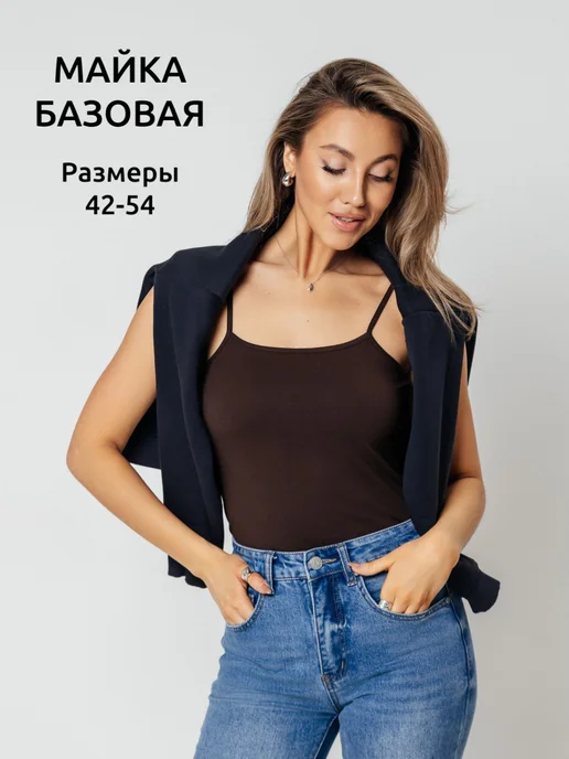 MeriBet Майка женская бельевая на тонких бретелях, коричневый