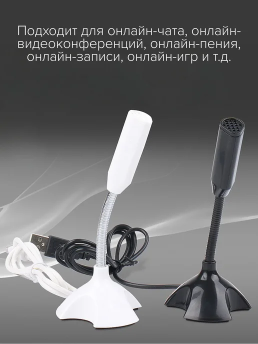 MRM-POWER USB мини-микрофон для ПК, ноутбука, mac и др, черный, фото 2