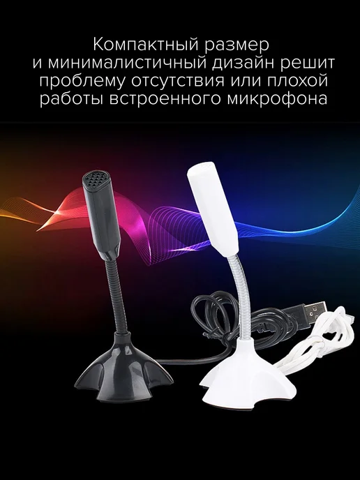 MRM-POWER USB мини-микрофон для ПК, ноутбука, mac и др, черный, фото 4
