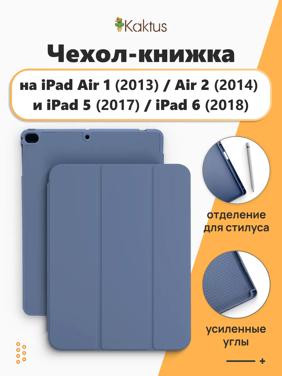 Чехол книжка на iPad 5 iPad 6 9.7 iPad Air 1 Air 2 Айпад аир