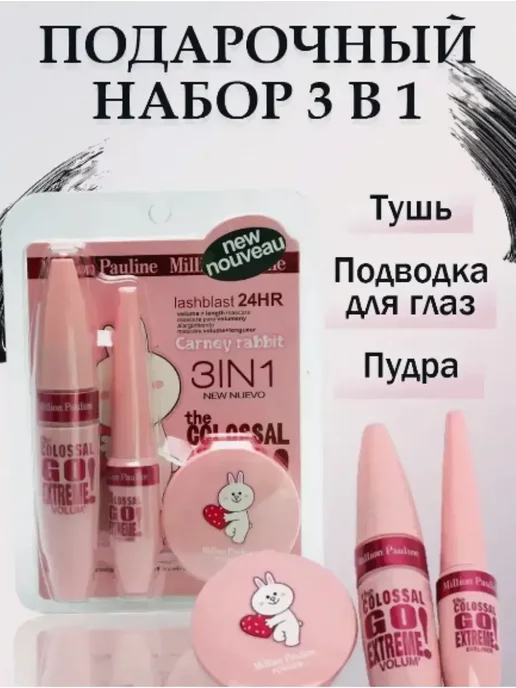 Sabbi Original тушь подводка пудра набор, розовый, фото 2