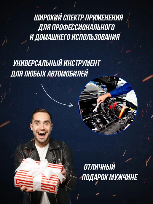 MIDOM Набор инструментов для авто, вариант, фото 4