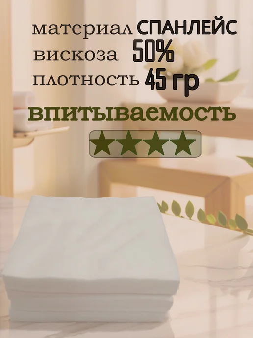 ТЛТ Мануфактура Салфетки одноразовые Спанлейс Соты 20*30 см 100 шт, 20x30 см, 100 шт, фото 2