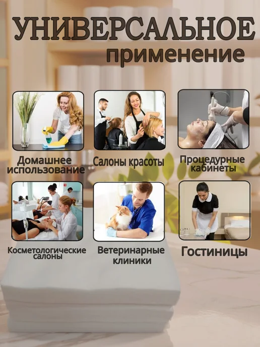 ТЛТ Мануфактура Салфетки одноразовые Спанлейс Соты 20*30 см 100 шт, 20x30 см, 100 шт, фото 3