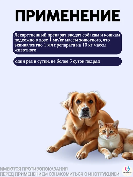 apicenna Средство противорвотное для собак и кошек Маропиталь 10 мл, 10 мл, фото 3