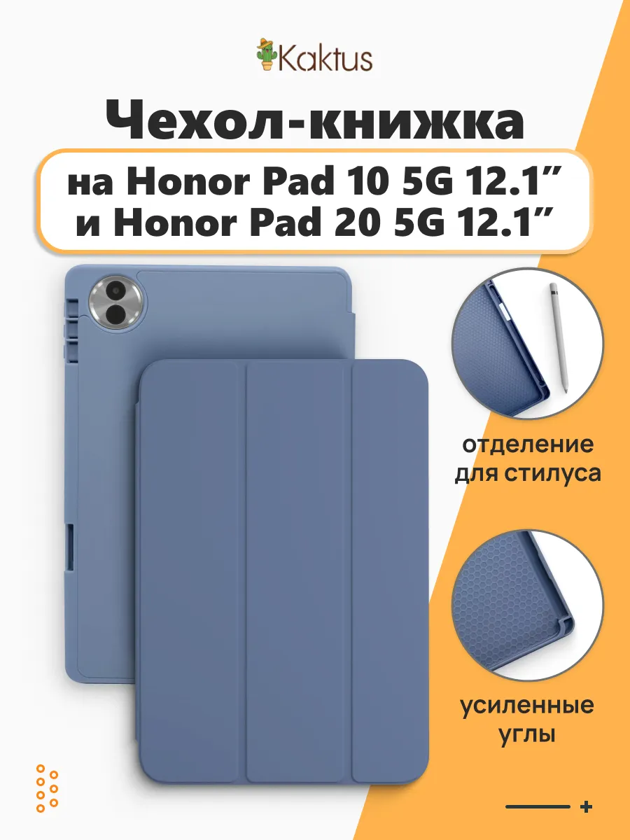 Чехол книжка на Honor Pad 10 pad10 Хонор Хонар пад 10 12.1