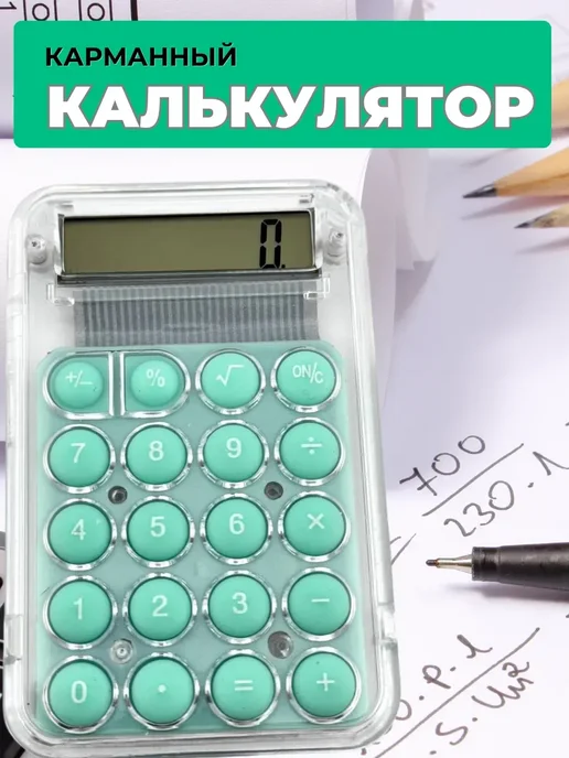 Seluni Калькулятор маленький мини в школу без звука, зеленый