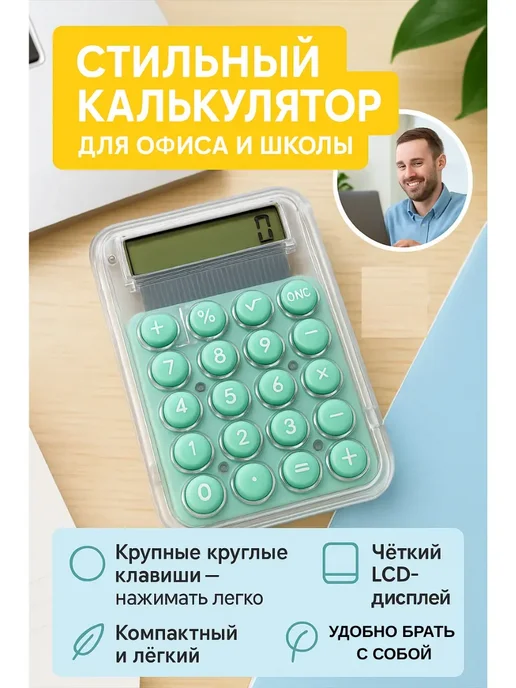 Seluni Калькулятор маленький мини в школу без звука, зеленый, фото 2