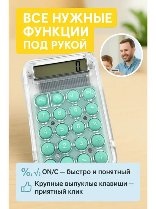 Seluni Калькулятор маленький мини в школу без звука, зеленый, фото 3