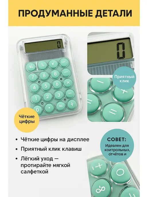 Seluni Калькулятор маленький мини в школу без звука, зеленый, фото 5
