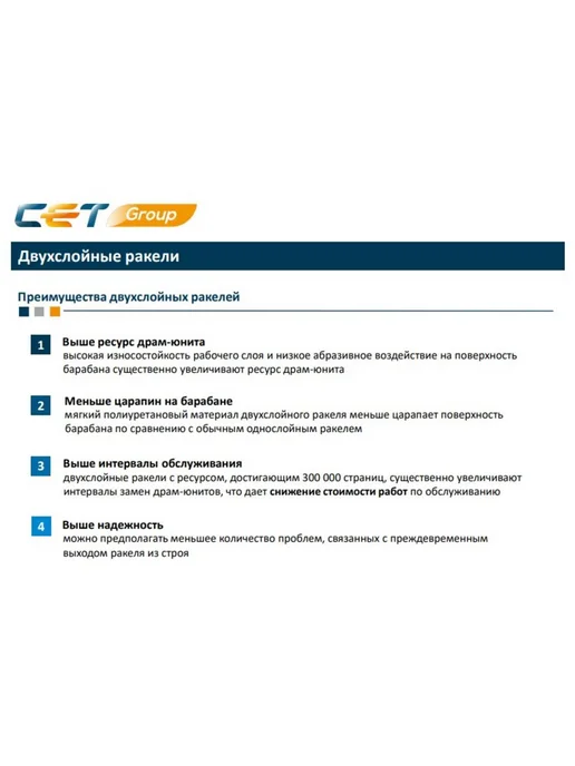 CET Драм-юнит D0BM2215 для RICOH IM-C3000, IM-C3500 2 слоя, вариант, фото 4