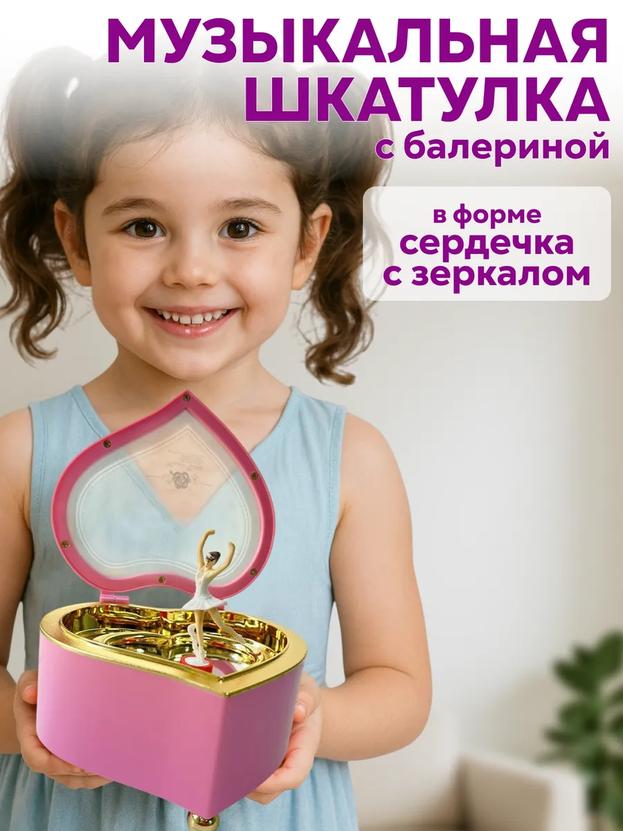 Музыкальная шкатулка с балериной