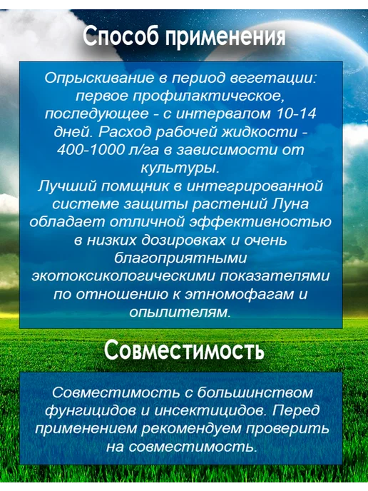 Луна Транквилити, 100 мл, 100 мл, фото 2