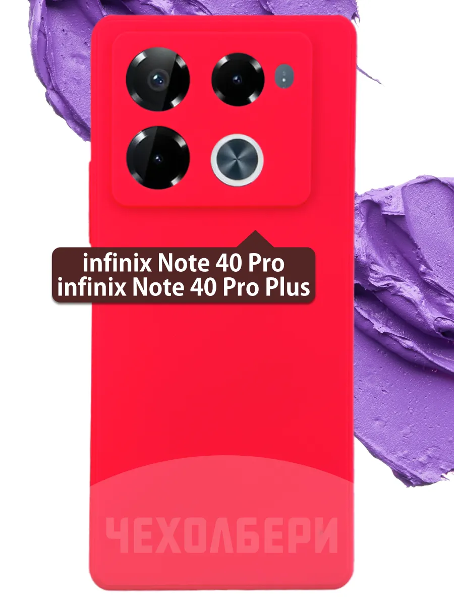 Силиконовый чехол на Infinix Note 40 Pro, Note 40 Pro Plus