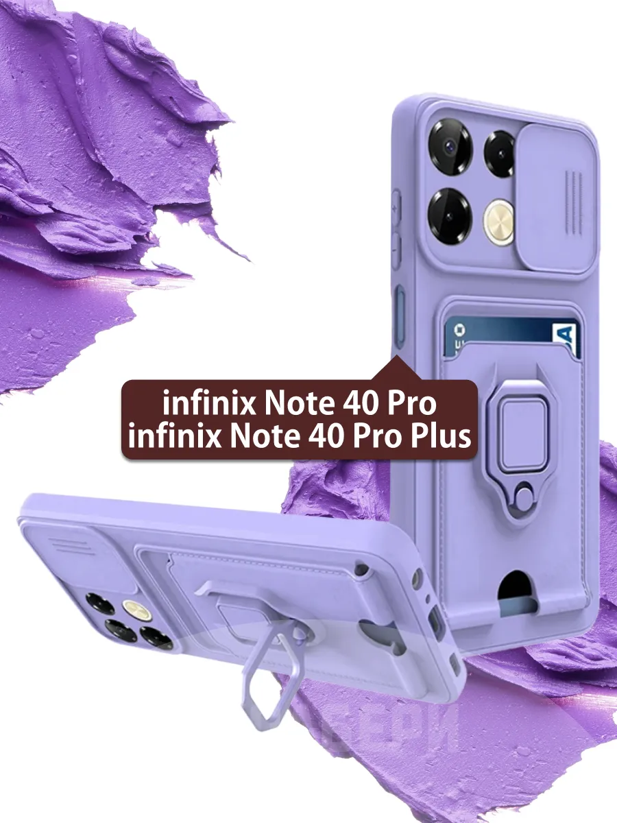 Чехол с карманом на Infinix Note 40 Pro, Note 40 Pro Plus