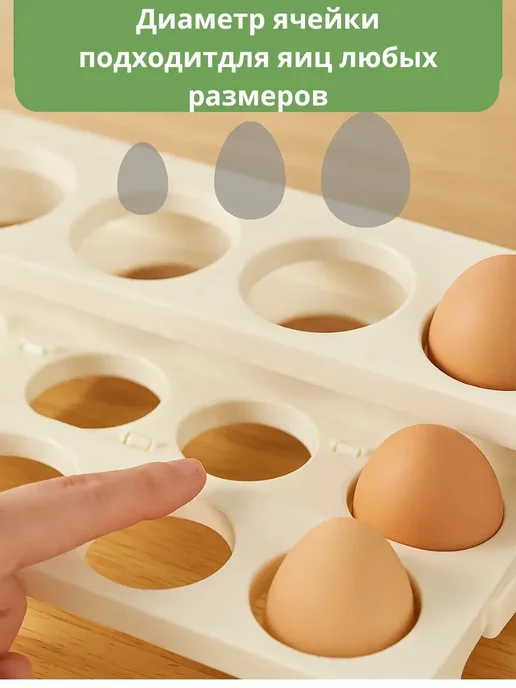 Bravolo Контейнер для яиц в холодильник на 24 штук, вариант, фото 3