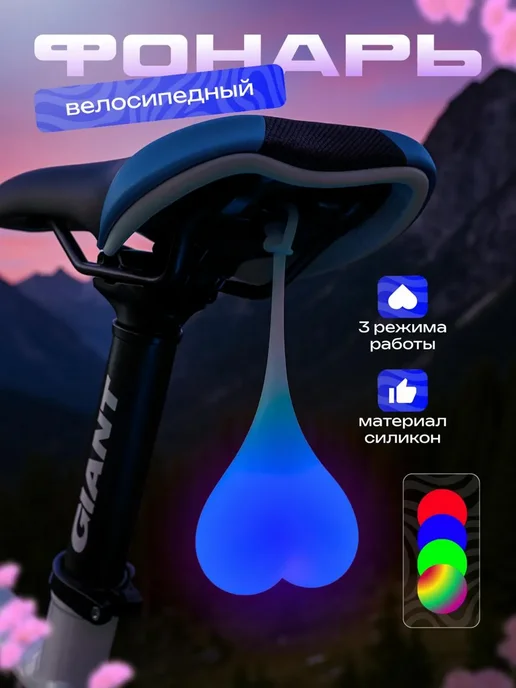 MigMax Велосипедный задний фонарь силиконовый светодиодный F-010, голубой