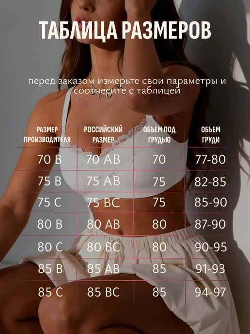 BLYCE Бюстгальтер топ без косточек с кружевом, белый, фото 2