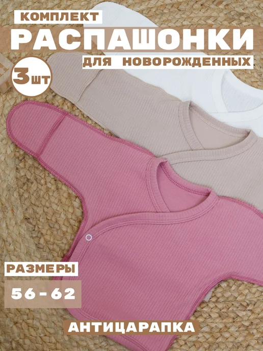 EmiGag Распашонка для новорожденных, белый