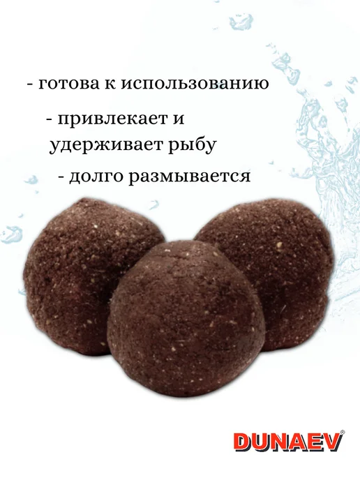 DUNAEV-PREMIUM Готовая прикормка "Универсальная" Ice-Ready 2шт по 0.75кг, 2 шт, 750 г, фото 2