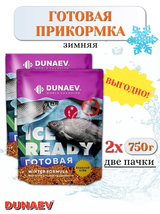 DUNAEV-PREMIUM Готовая прикормка "Мотыль" Ice-Ready 2шт по 0.75кг, 2 шт, 750 г