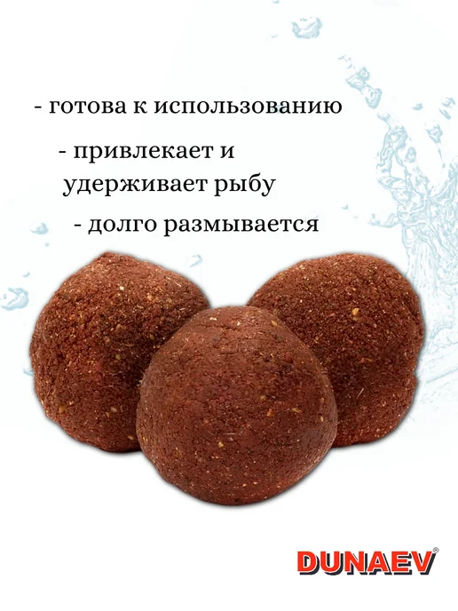 DUNAEV-PREMIUM Готовая прикормка "Мотыль" Ice-Ready 2шт по 0.75кг, 2 шт, 750 г, фото 2