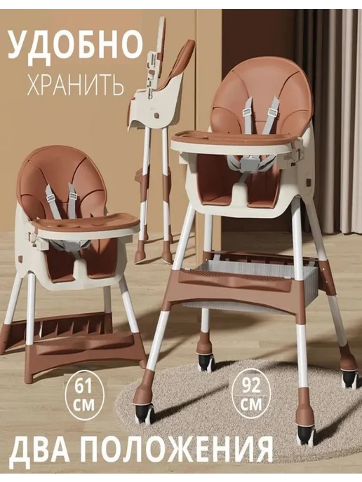 Детский стульчик для кормления регулируемый и складной, коричневый, фото 3