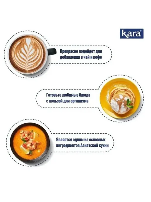 KARA Кокосовое молоко 2 лит, 2 л, фото 3