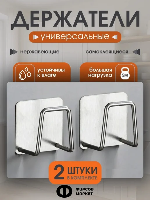 ФИРСОВ МАРКЕТ Держатель для губки в раковину на кухню крючок самоклеящийся, серый