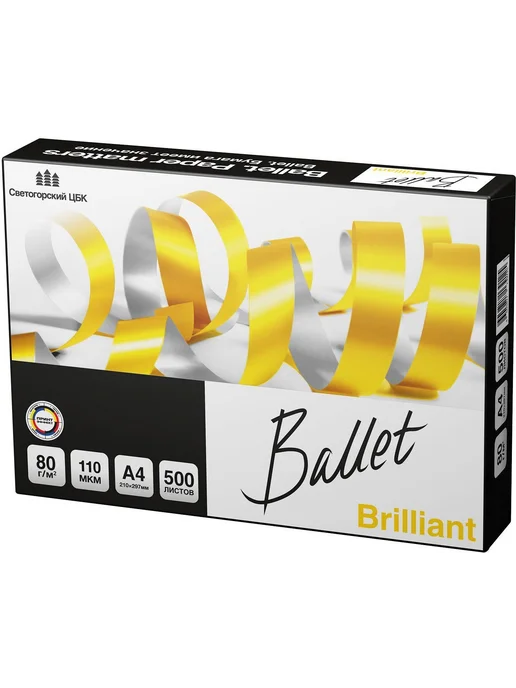 Бумага Ballet Brilliant A4, 82 г/м², 5 пачек по 500 листов, фото 2