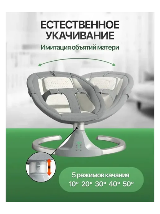 электрокачели шезлонг для новорожденных электрический кокон, вариант, фото 5