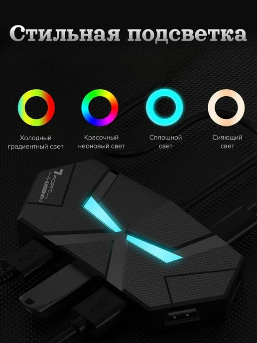 MRM-POWER 3.0 Usb 7-порт.ХАБ, разветвитель HUB стильный 1,2м LED, 1,2 м, фото 3