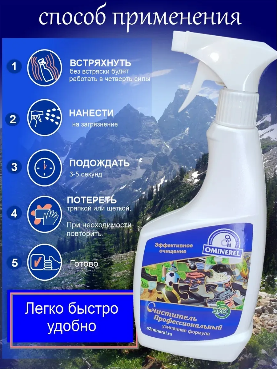 Чистящее средство профессиональное