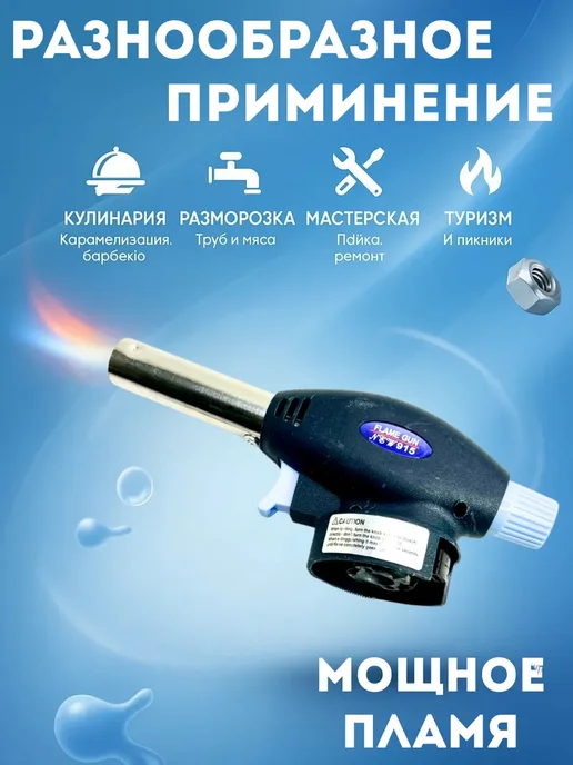 Dishaaaa Газовая горелка насадка на газовый баллон, синий, фото 3