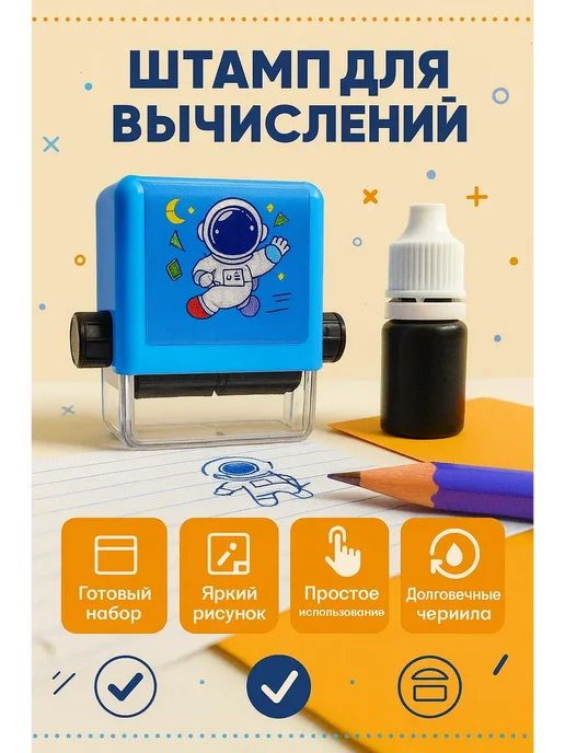 СО_26 Роликовый штамп для математических вычислений, черный, фото 2