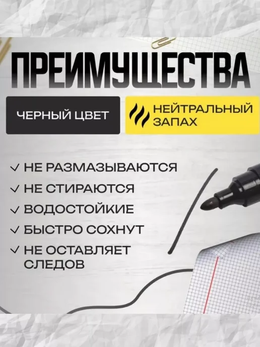 Канцелярия Маркер перманентный черный нестираемый для рисования, черный, фото 3